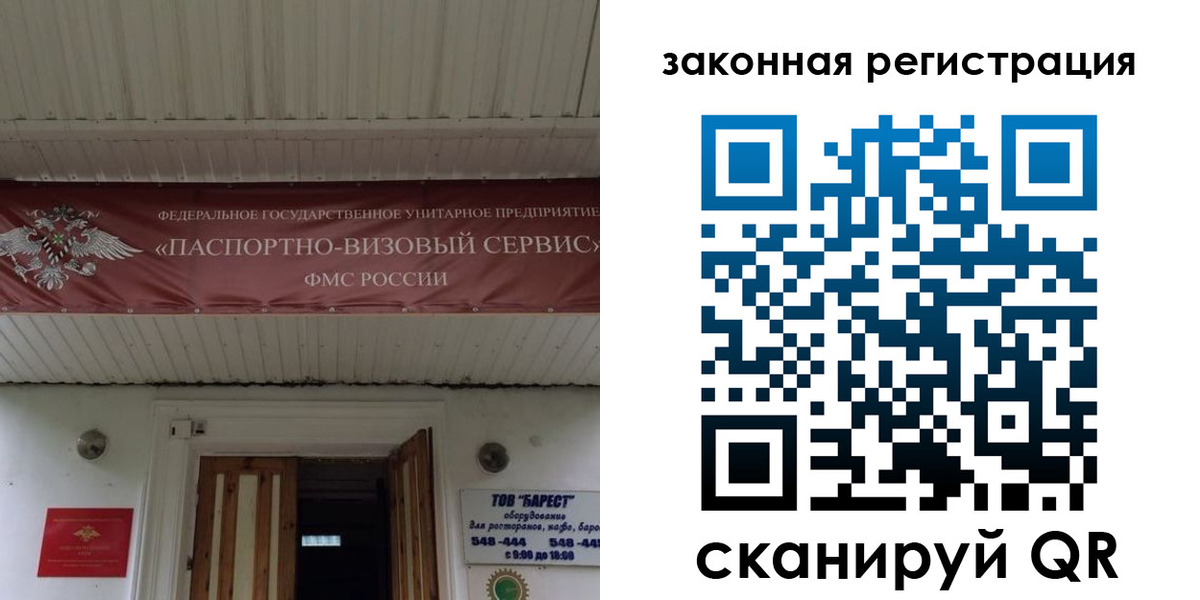 временная регистрация собственник в Пласте