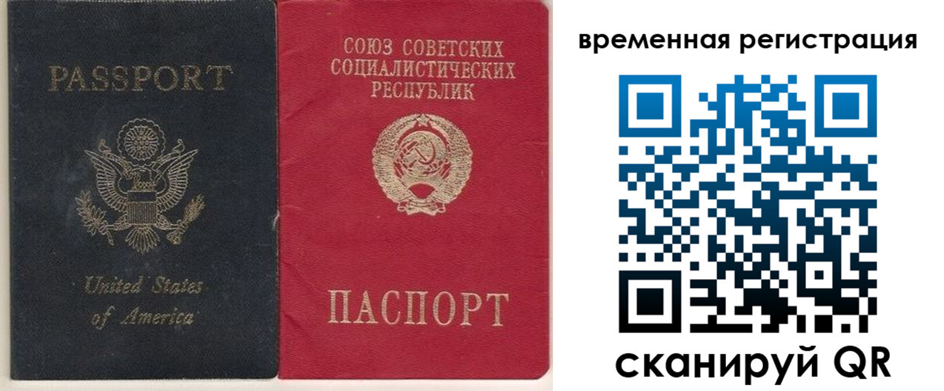 прописка законно в Пласте
