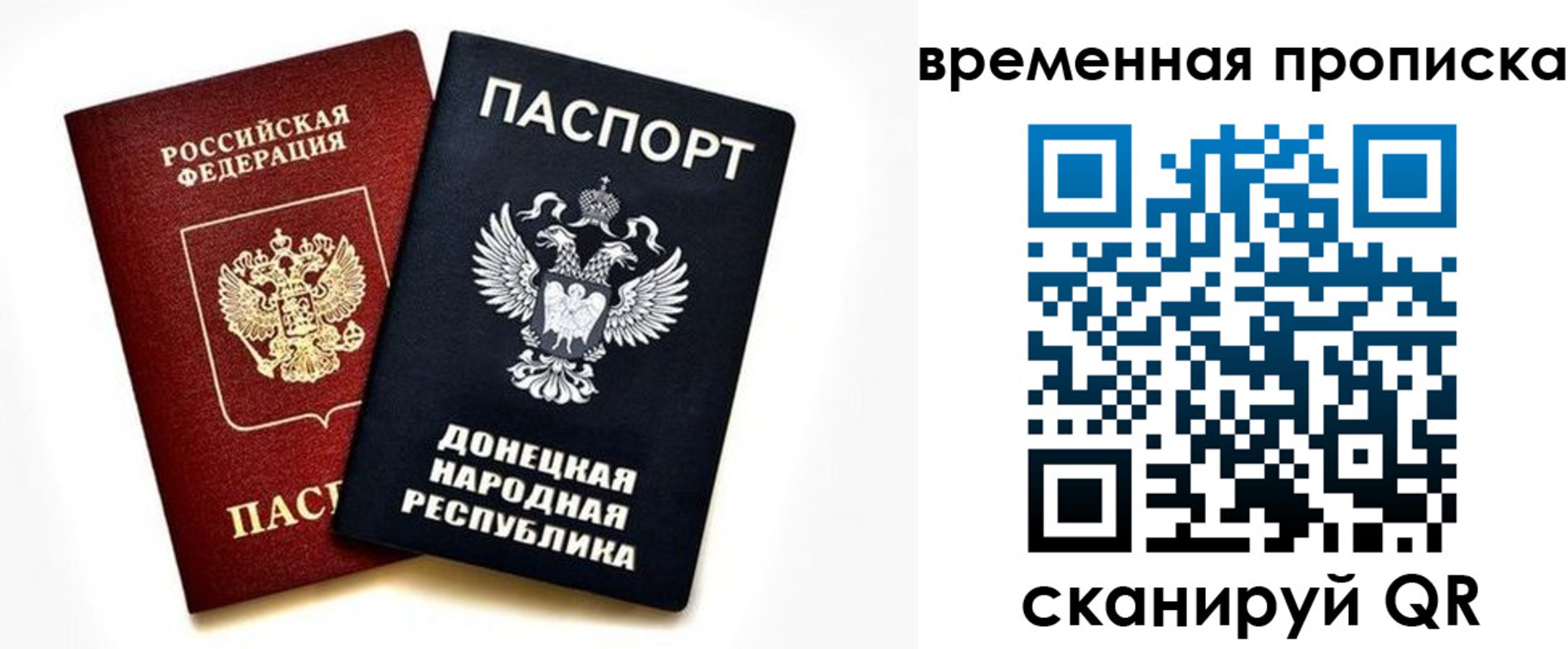 регистрация для школы в Пласте
