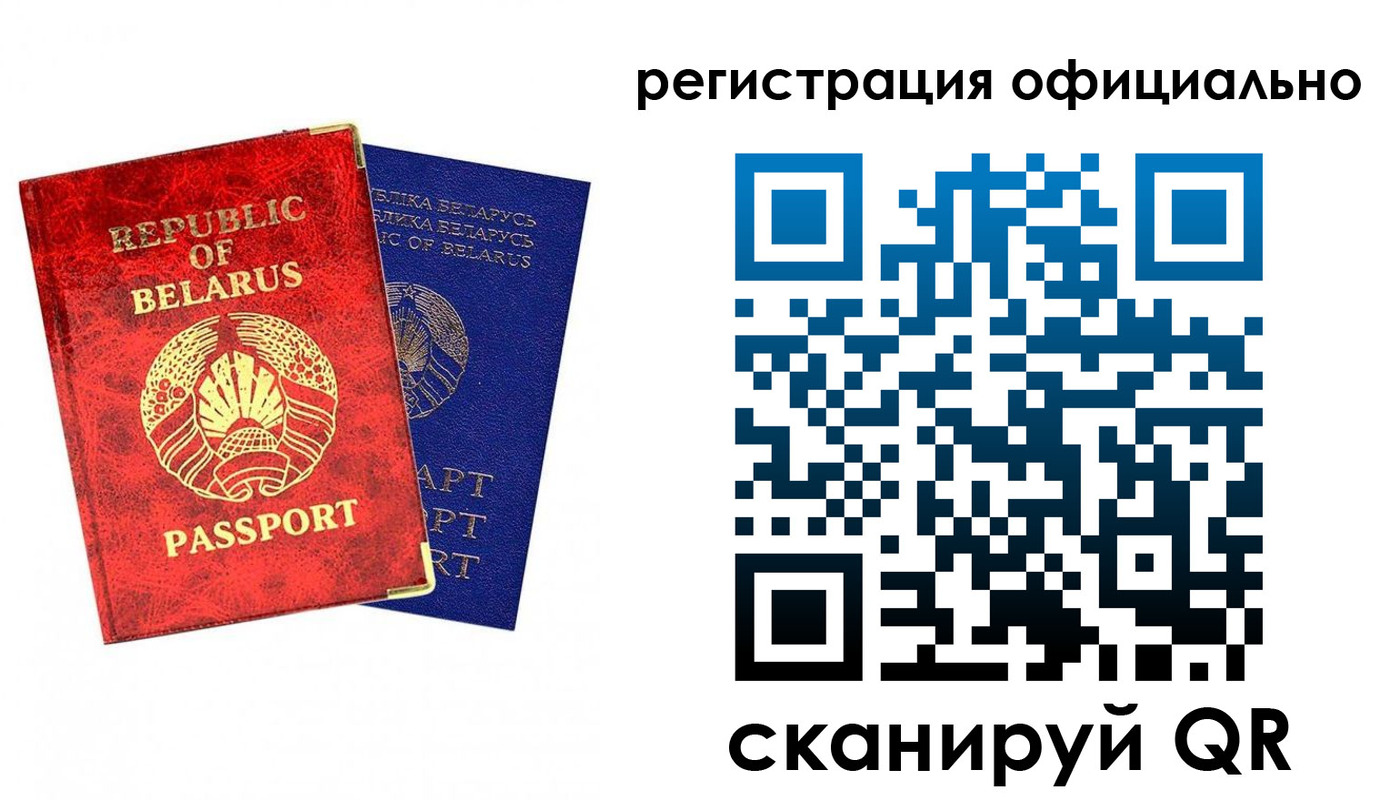 временная регистрация 2025 в Пласте