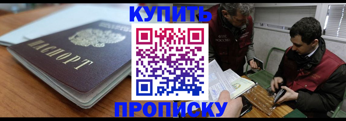 временная регистрация гарантия в Пласте