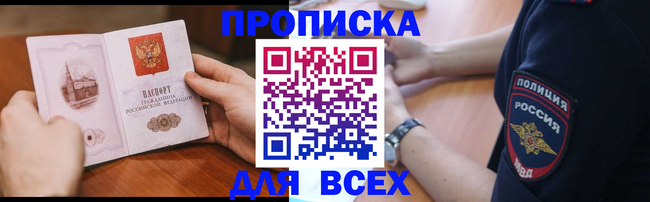регистрация в Пласте