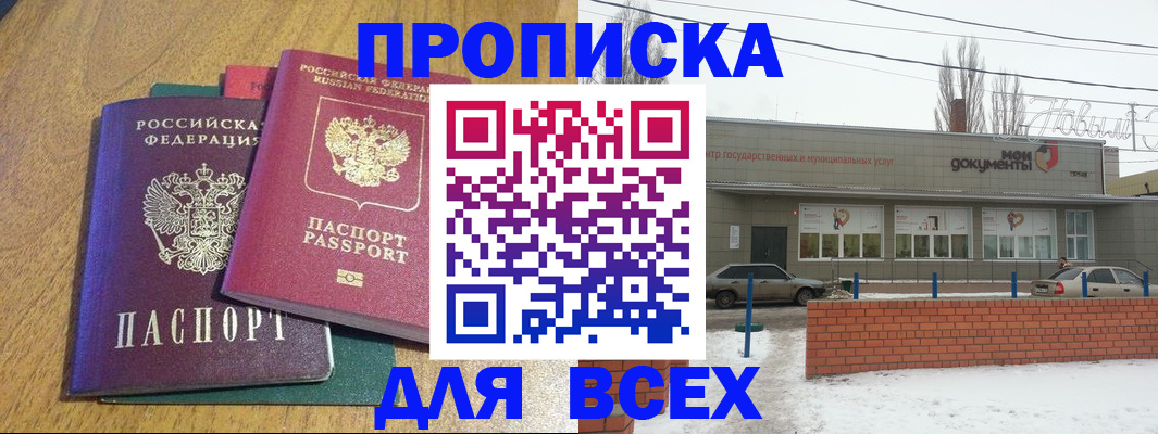 временная регистрация адрес в Пласте