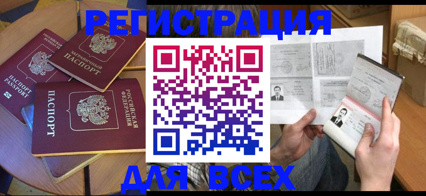 найти адрес прописки в Пласте