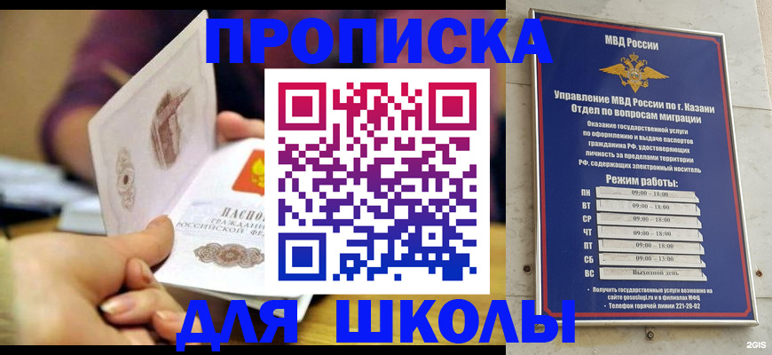 временная регистрация недорого в Пласте