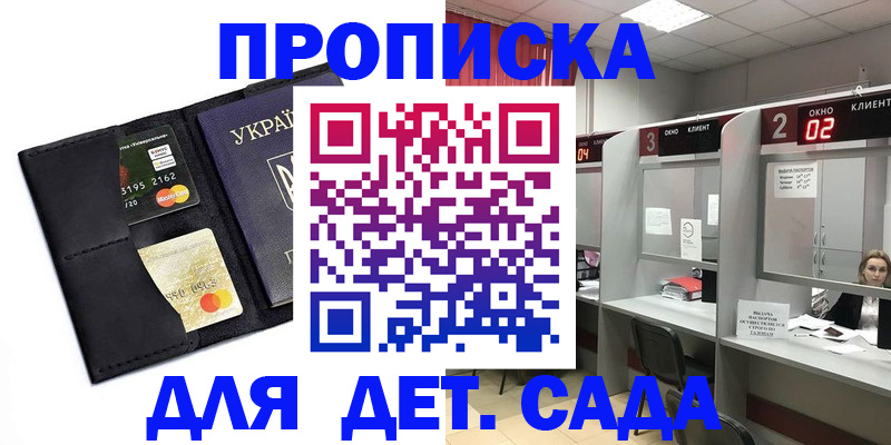 прописка от собственника в Пласте